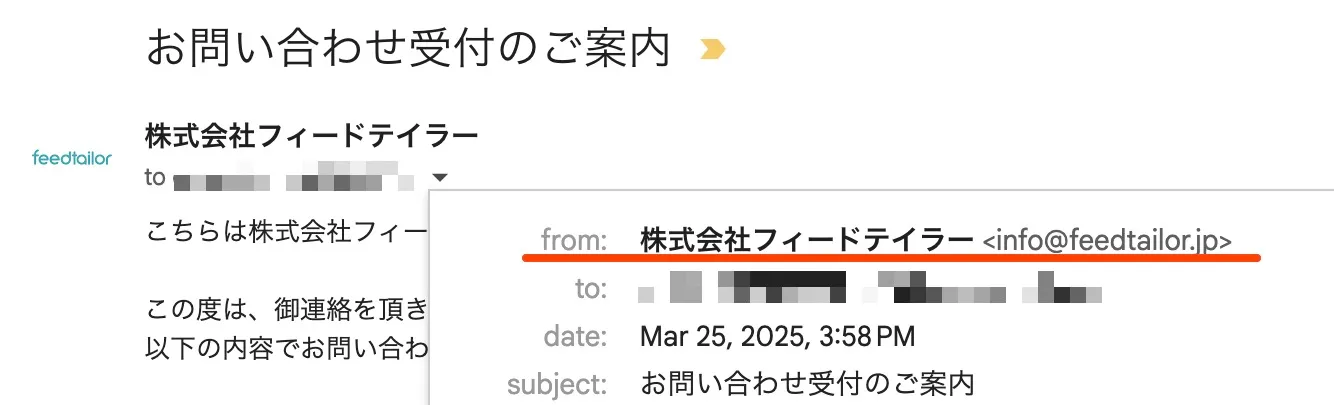 faq_config-fromaddress.jpg