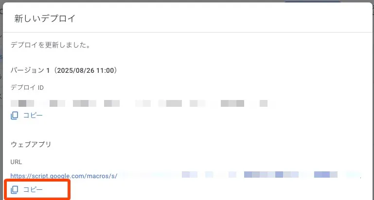 spreadsheet_gas_deploy_api