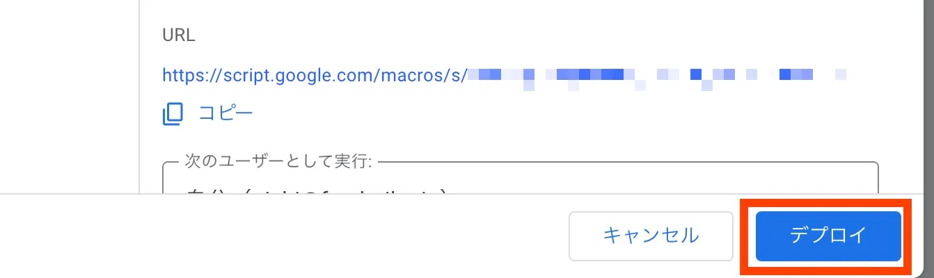 spreadsheet_gas_deploy_deploy