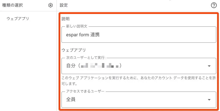 spreadsheet_gas_deploy_detail