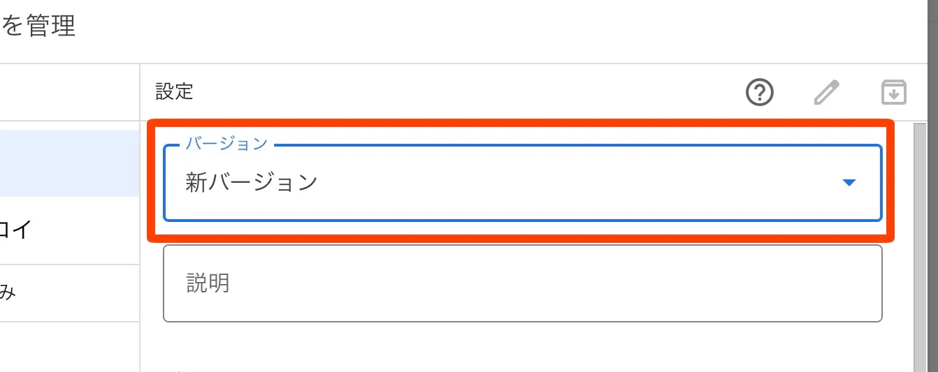 spreadsheet_gas_deploy_version