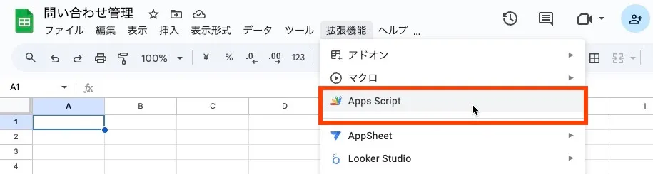 spreadsheet_menu_appscript