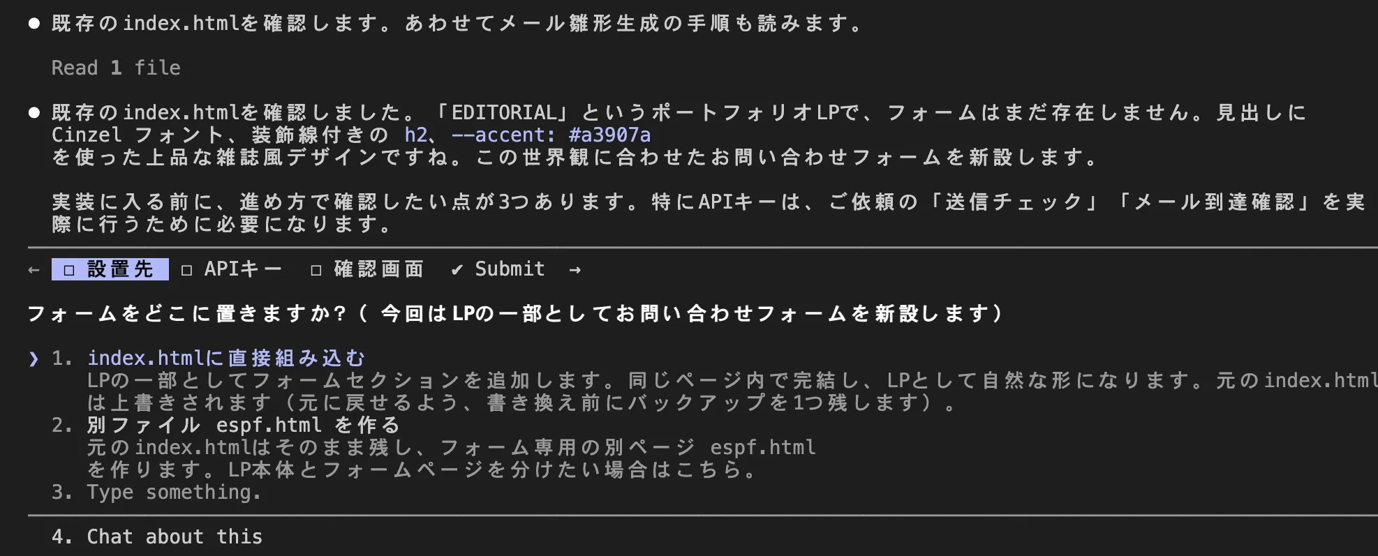 実装前に方針を確認される様子
