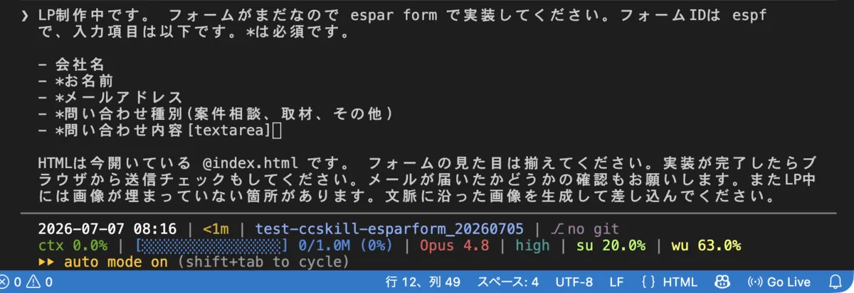 esparformの使用例